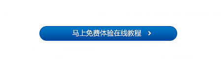 想要體驗(yàn)課程？ 立即咨詢我們的課程顧問。