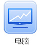 電腦
