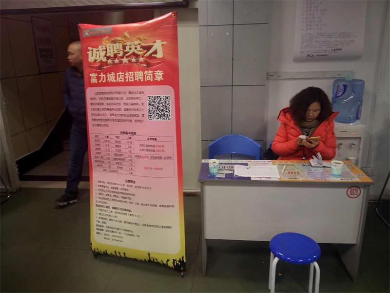 招聘人才市場2.jpg