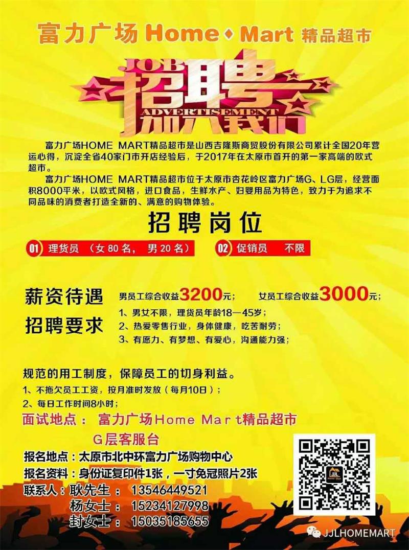 招聘內容.jpg
