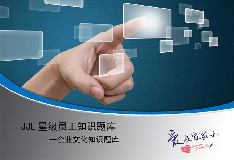 企業文化知識題庫.jpg