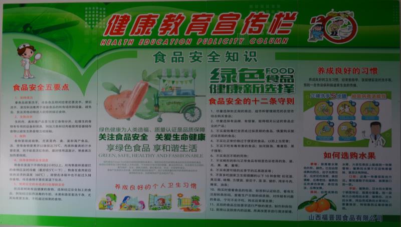 福晉園攜手食藥局3.jpg