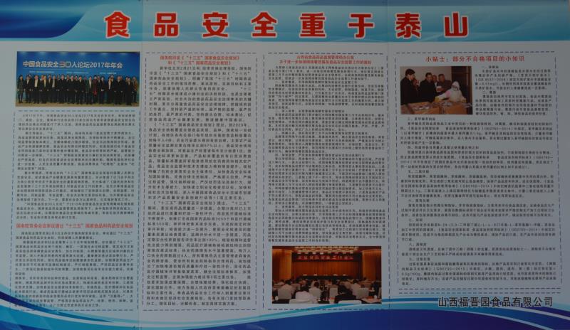 福晉園攜手食藥局4.jpg