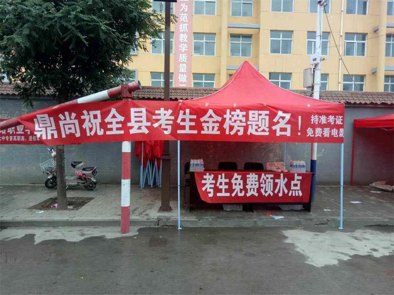 鼎尚送愛心，祝莘莘學(xué)子金榜題名1.jpg
